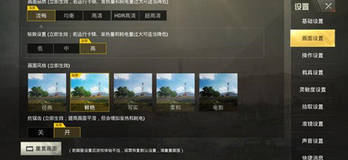 ds画质助手