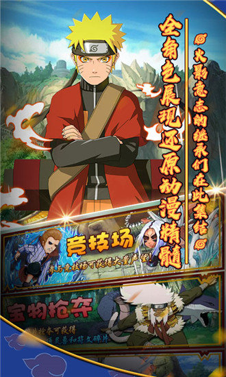 火影忍者：守护木叶