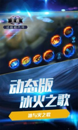王者技能框大师