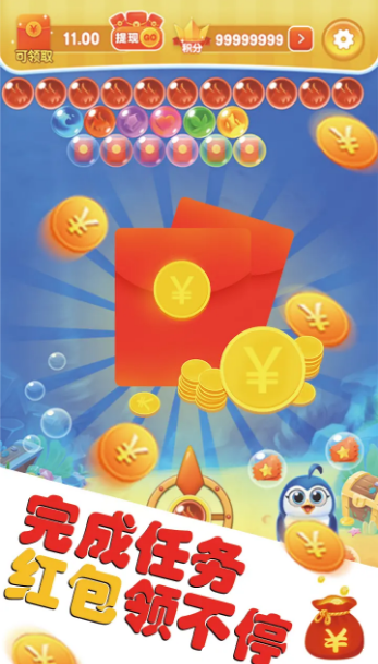 泡泡大乱斗手游