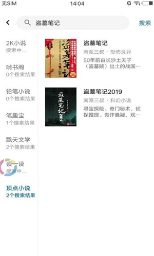 懒猫小说全网搜索净化阅读