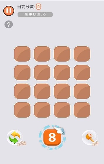 王者2048