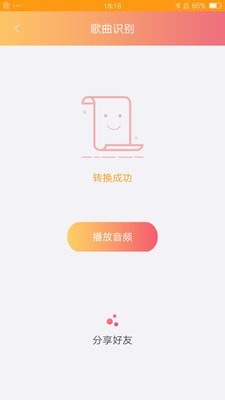 歌曲识别软件