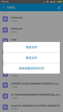 ZArchiver解压软件