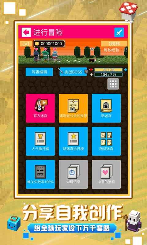 砖块迷宫建造者1.3.40
