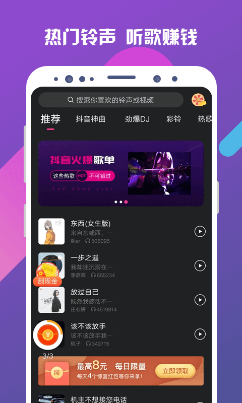 铃声汇款