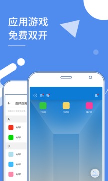 多开分身虚拟位置