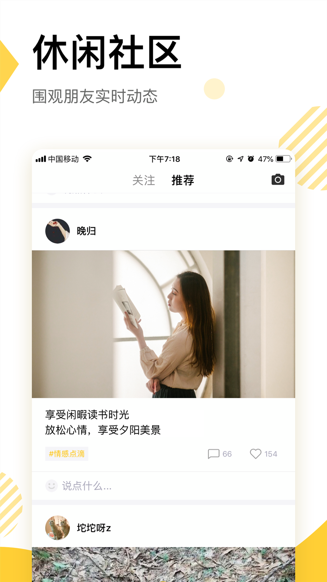 233社区游戏