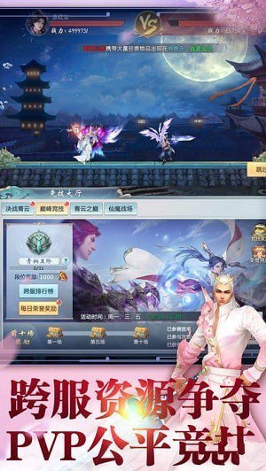 九天剑仙