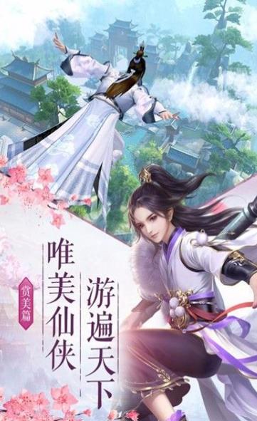 九州仙剑传打金版