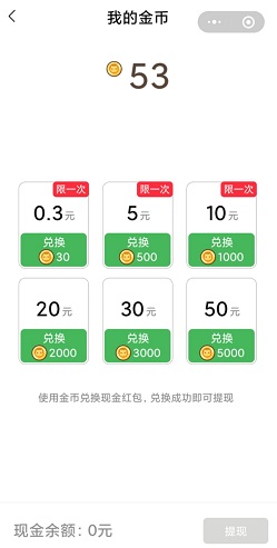 熊猫旅行h5红包版