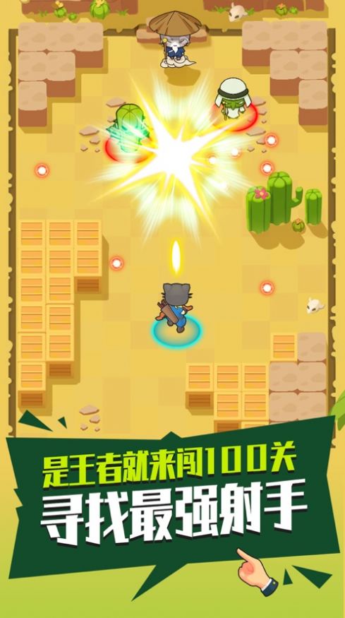 暴走射手无限仙玉修改器