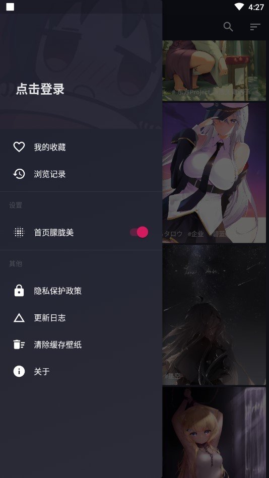 次元壁纸2.2.7.45