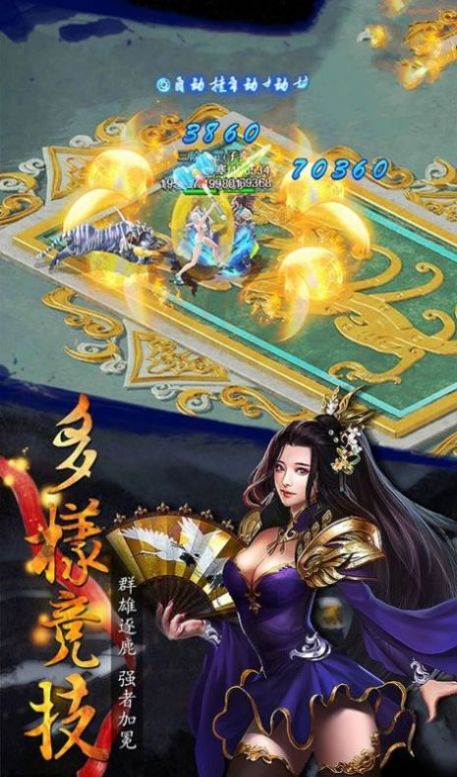 降伏魔降妖传