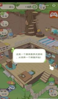 熊猫旅行h5红包版