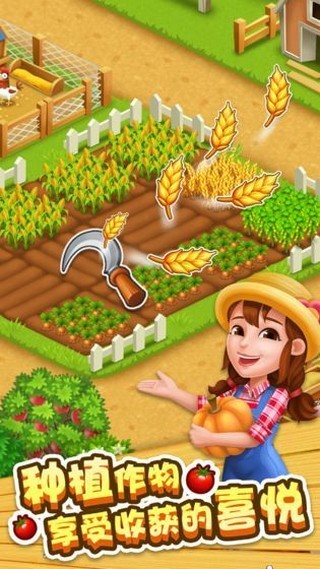 Happy Ranch（快乐农场）
