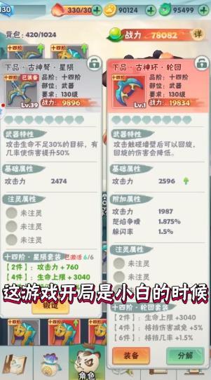 指尖射手内购