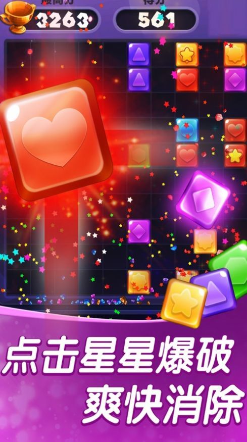 欢乐消砖块红包版v1.0