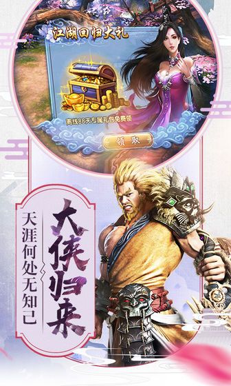 千古仙诀