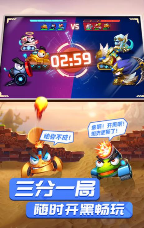 全民开坦克
