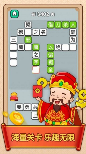 成语赚钱花红包版