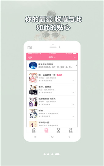 小搜书亭阅读