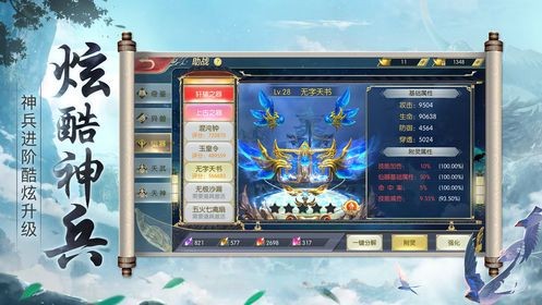 杀神如麻手游