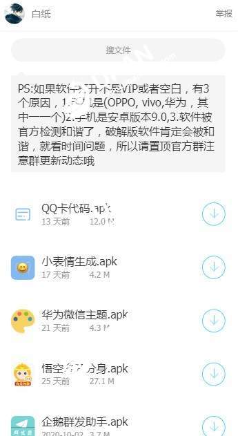 涛哥软件库3.0