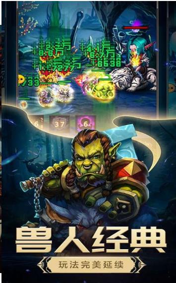 打败大魔王