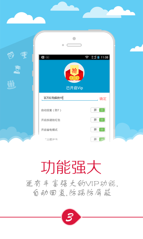 红包猫（天天抢红包）