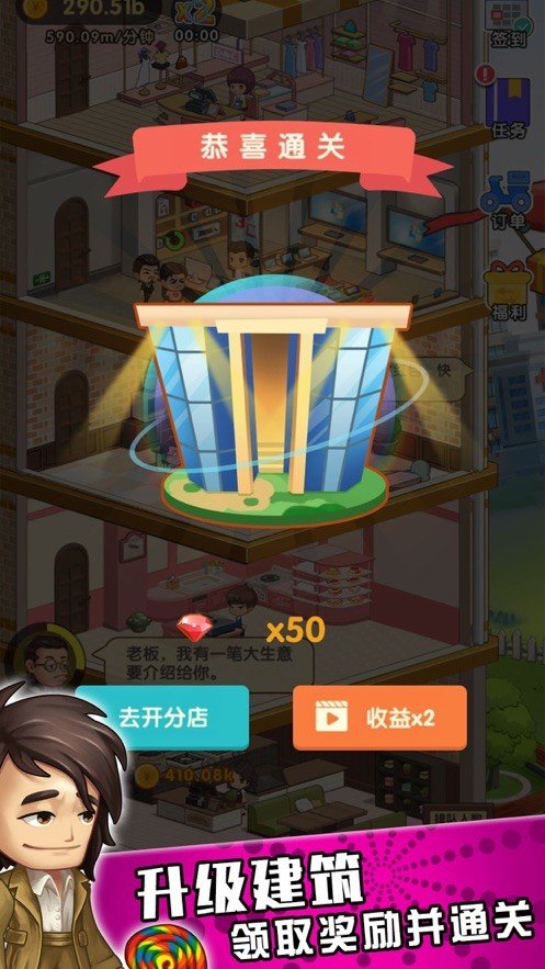 亿万收租婆提现版
