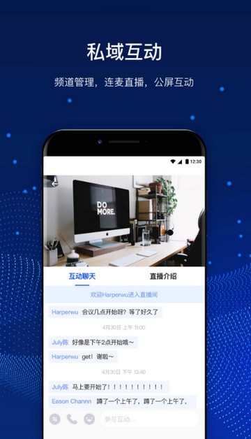 会议记录app