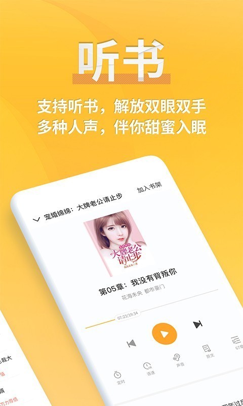 派比小说