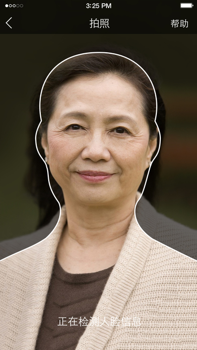 老来网认证