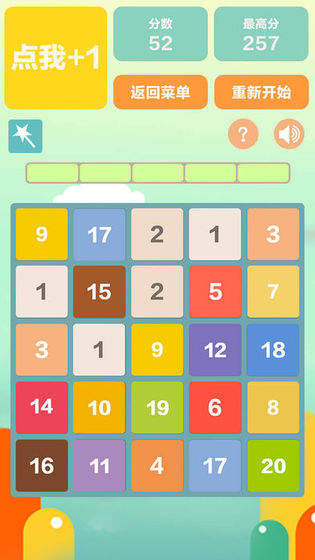 2048糖果消除红包版