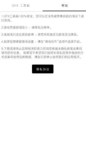 gtx画质助手