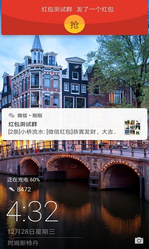 Huawei Lucky Money Assistant（华为红包助手提醒红包来了）