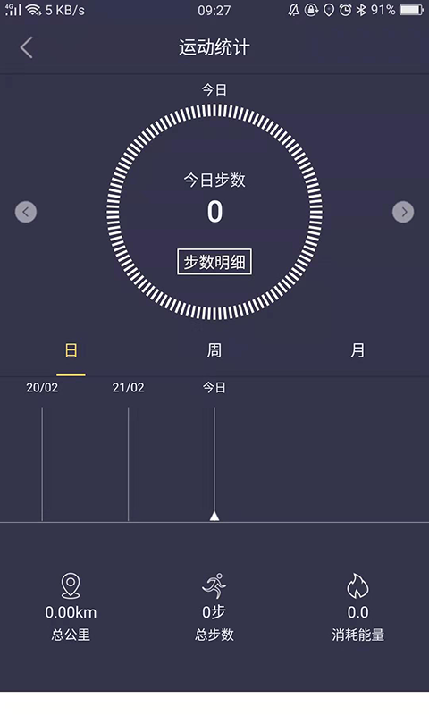 趣步软件
