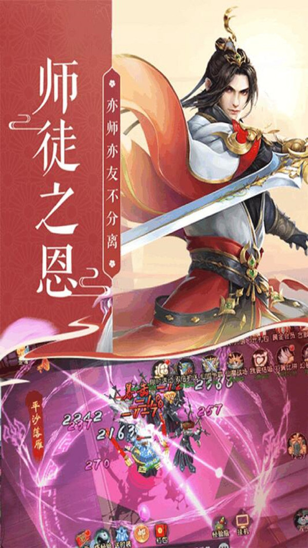 梦道青云志