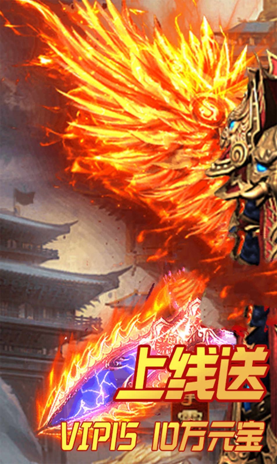 情怀神途
