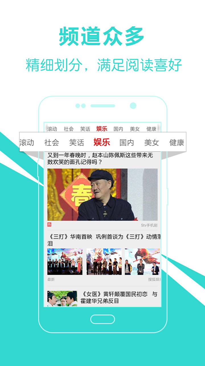 Top News（万物头条）