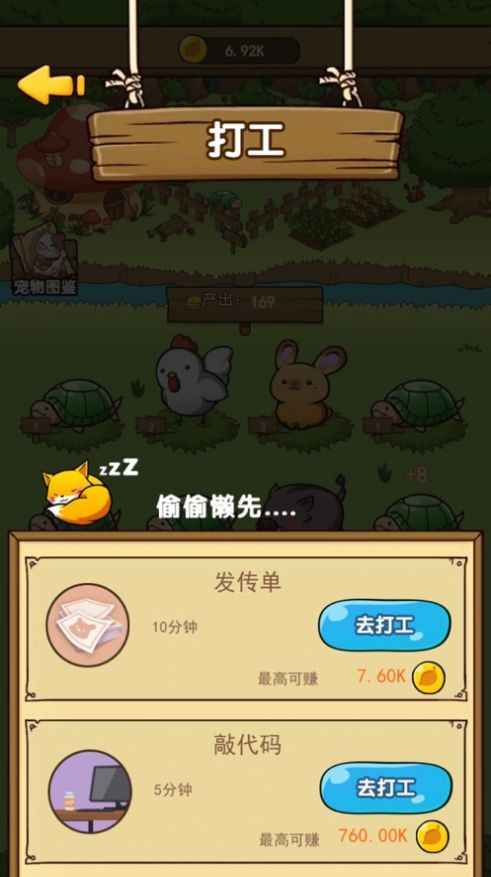 奥利的庄园红包版
