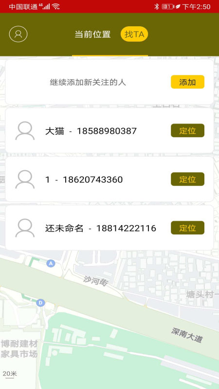zenly最新版4.0.0