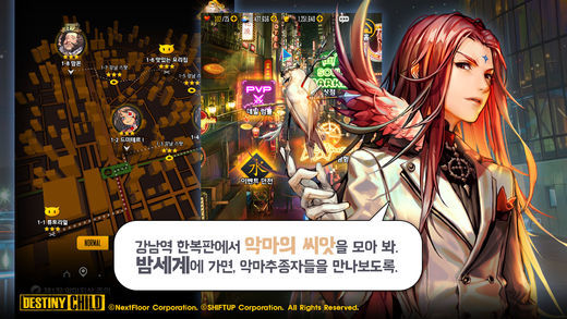 命运之子：龙骑士