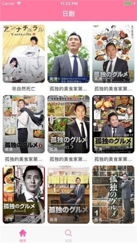 日剧tv最新版