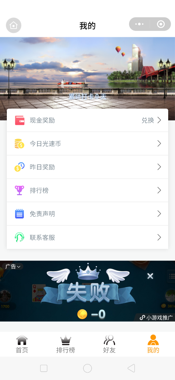 光速打卡v2.0