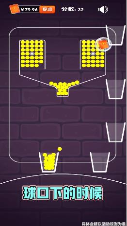 百球大师游戏