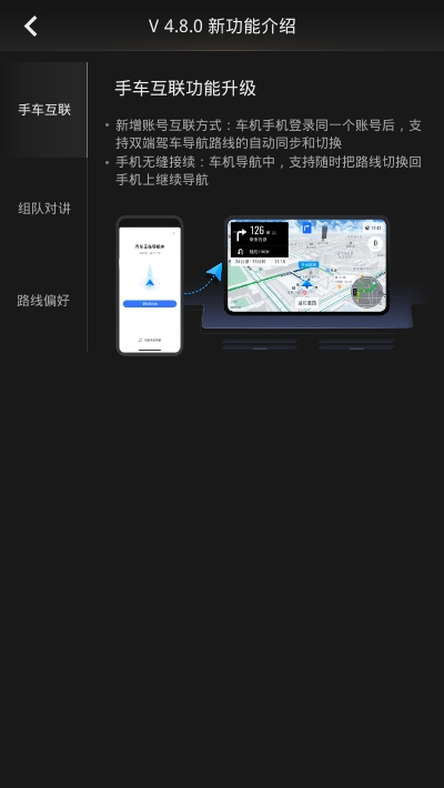 高德车机地图导航4.9.0