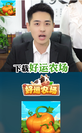 好运农场提现版