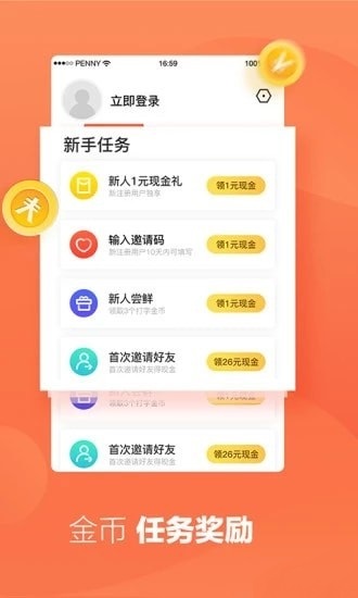趣键盘极速版app